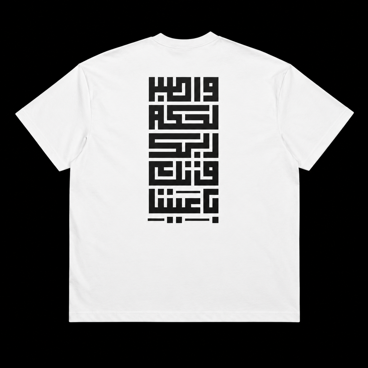 اصبر | Be Patient