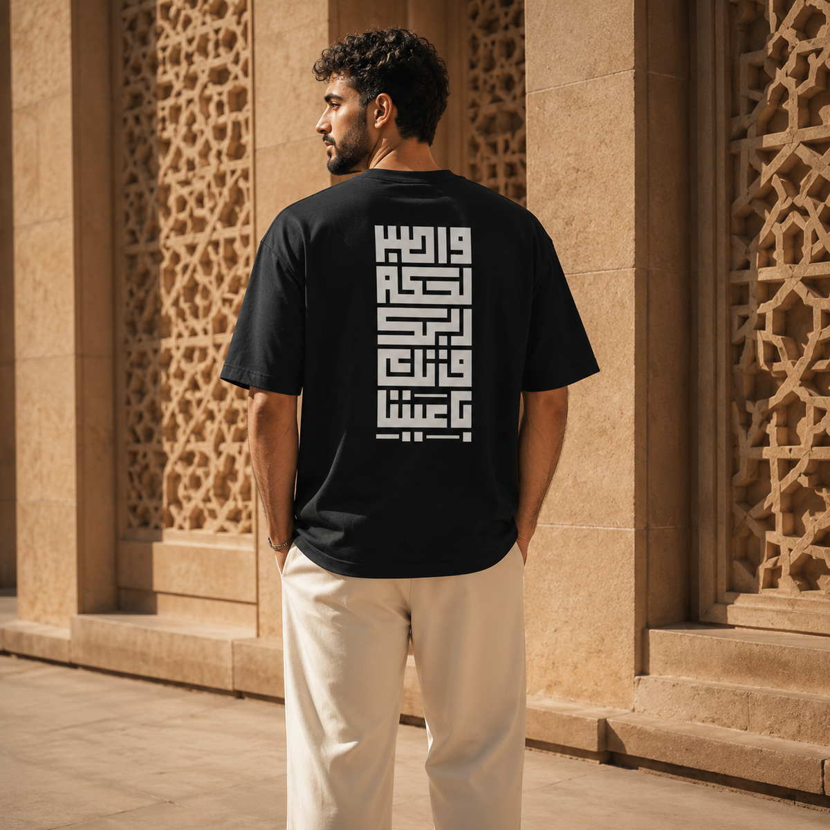 اصبر | Be Patient