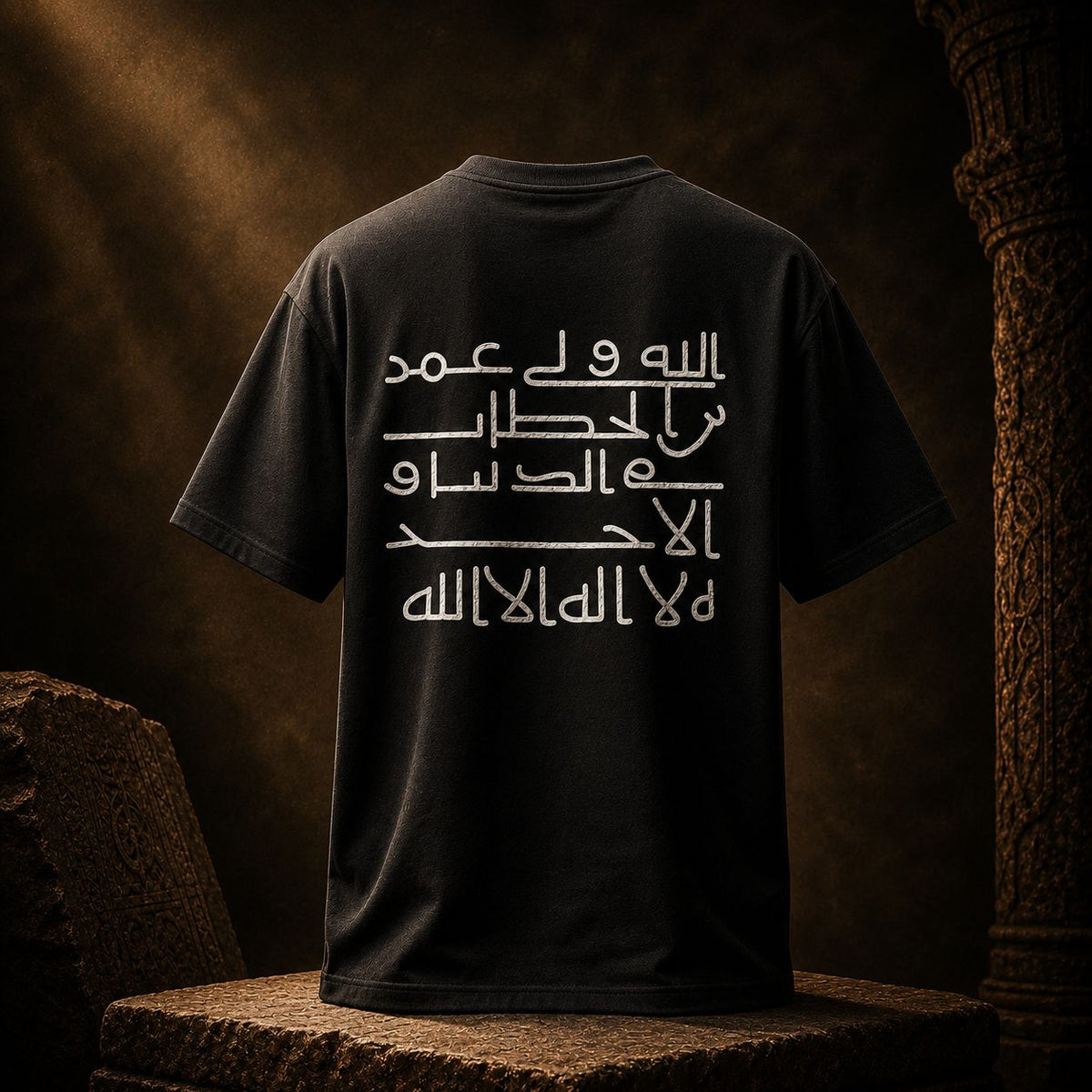 T-shirt ATHAR أثر | تراث يُرتدى
