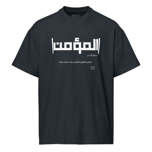 المؤمن | Al-Mu’min