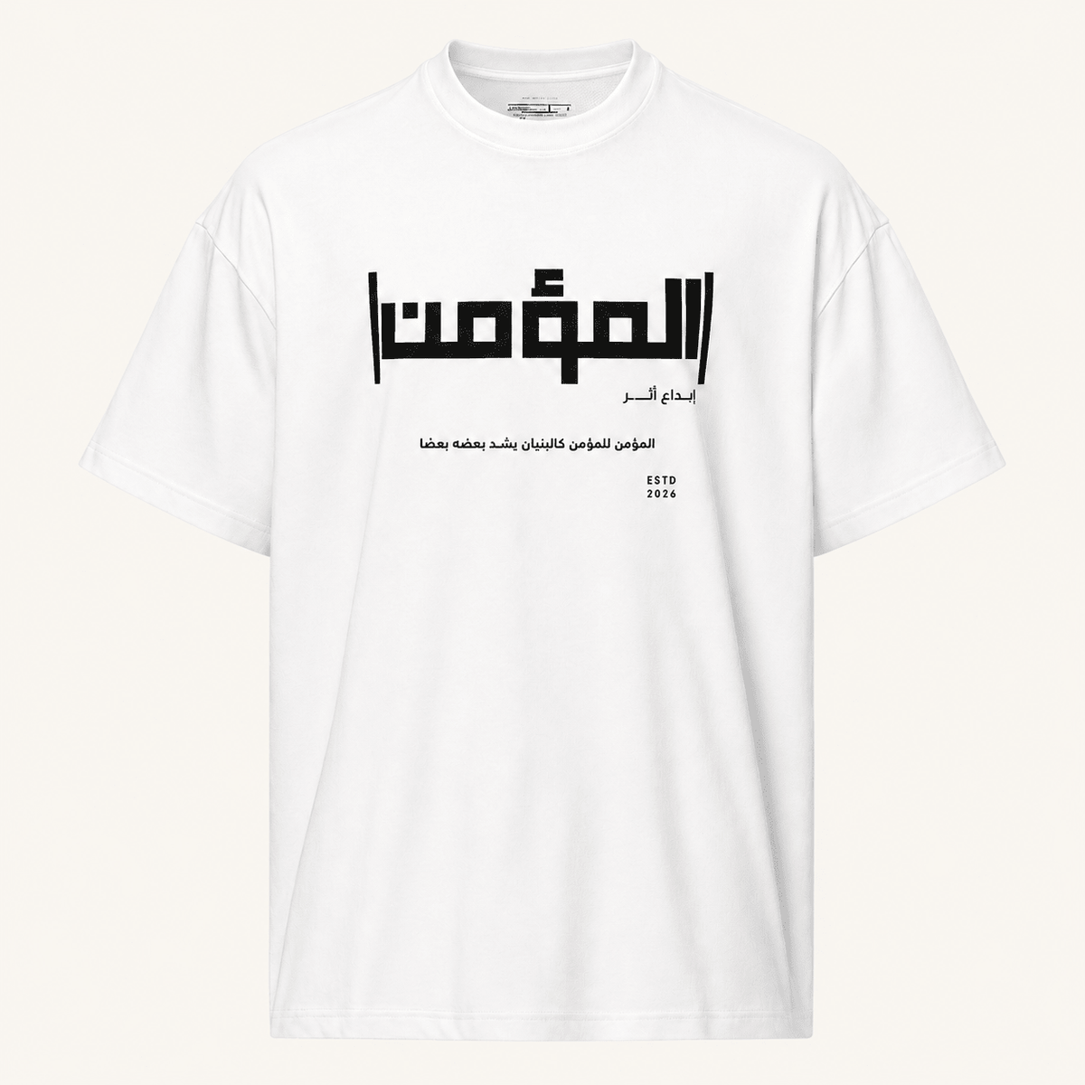 المؤمن | Al-Mu’min - أثر | ATHARأثر | ATHARWhiteالمؤمن | Al-Mu’min