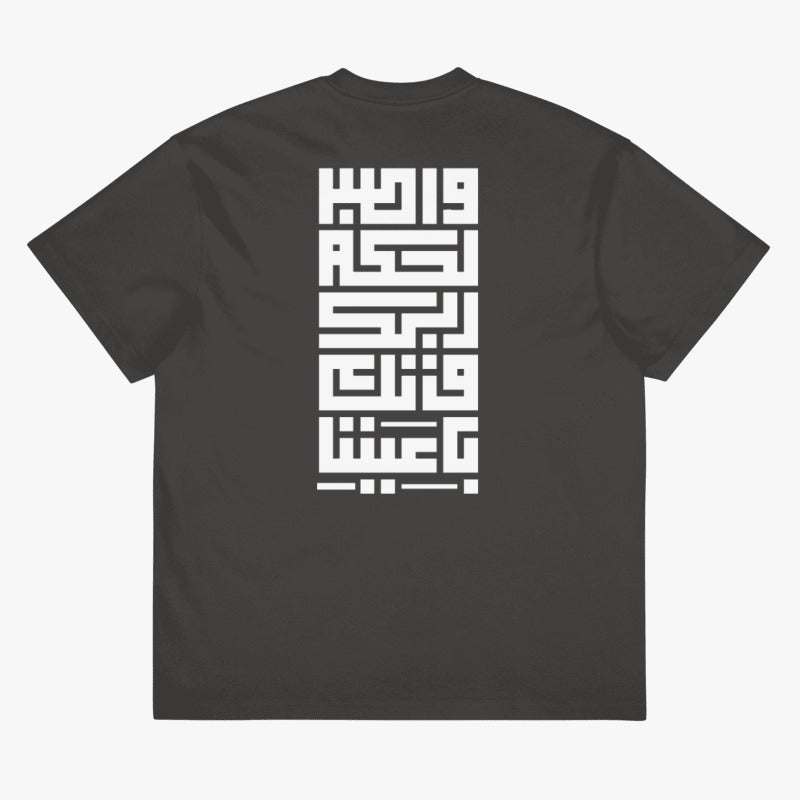 اصبر | Be Patient - أثر | ATHARأثر | ATHARVintage Blackاصبر | Be Patient