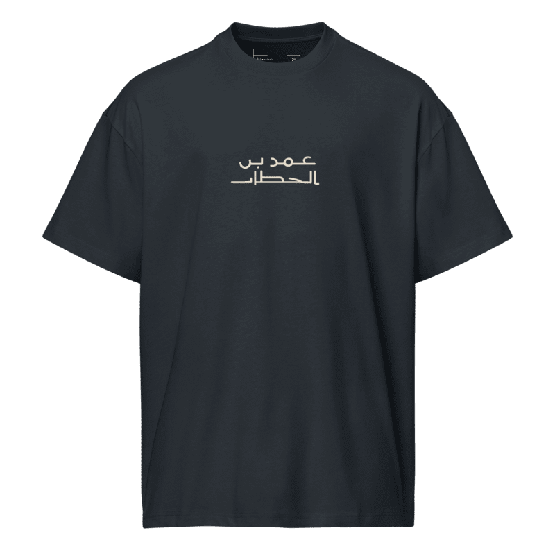 T-shirt ATHAR أثر | تراث يُرتدى - أثر | ATHARATHARnavy blazerT-shirt ATHAR أثر | تراث يُرتدىClothing