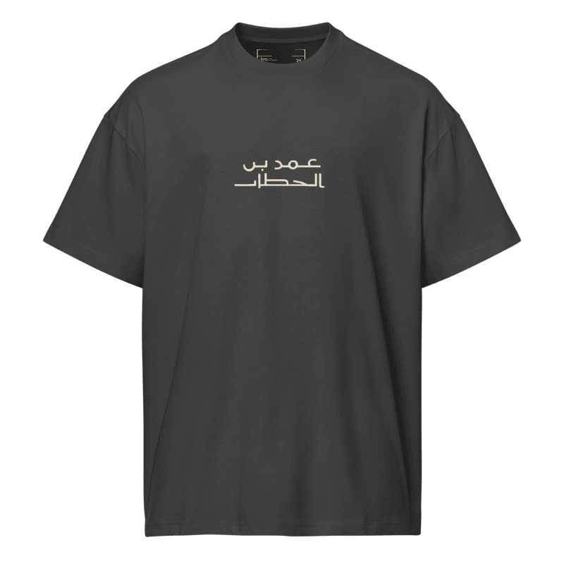 T-shirt ATHAR أثر | تراث يُرتدى - أثر | ATHARATHARnavy blazerT-shirt ATHAR أثر | تراث يُرتدىClothing