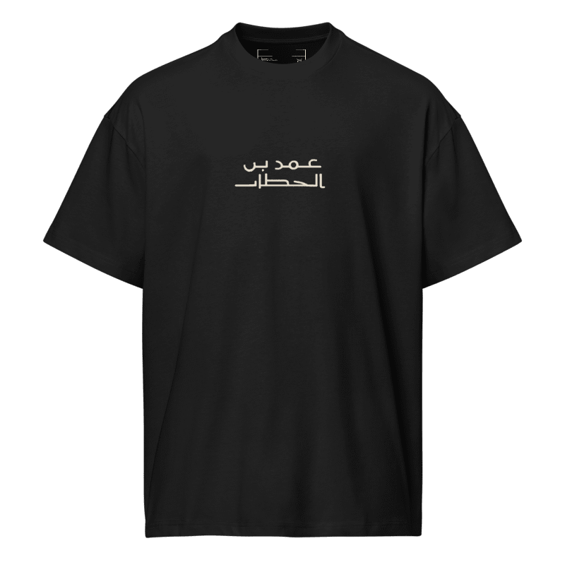 T-shirt ATHAR أثر | تراث يُرتدى - أثر | ATHARATHARnavy blazerT-shirt ATHAR أثر | تراث يُرتدىClothing
